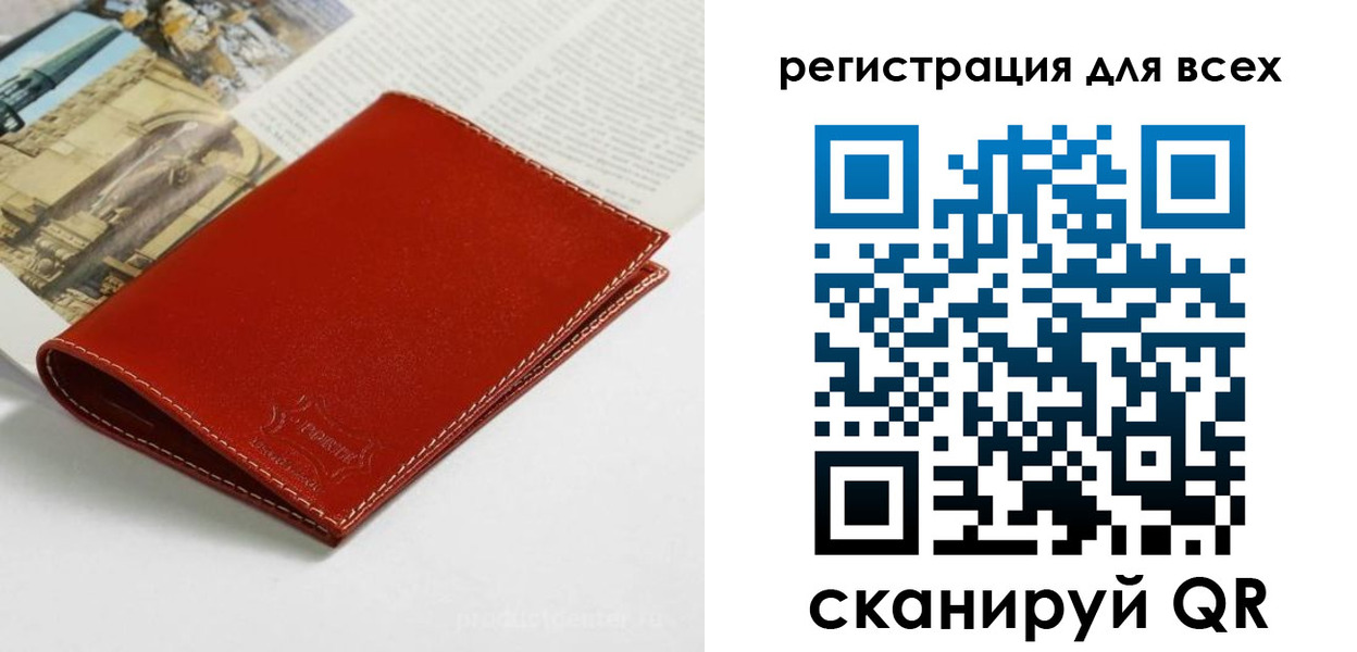 прописка поиск в Завитинске