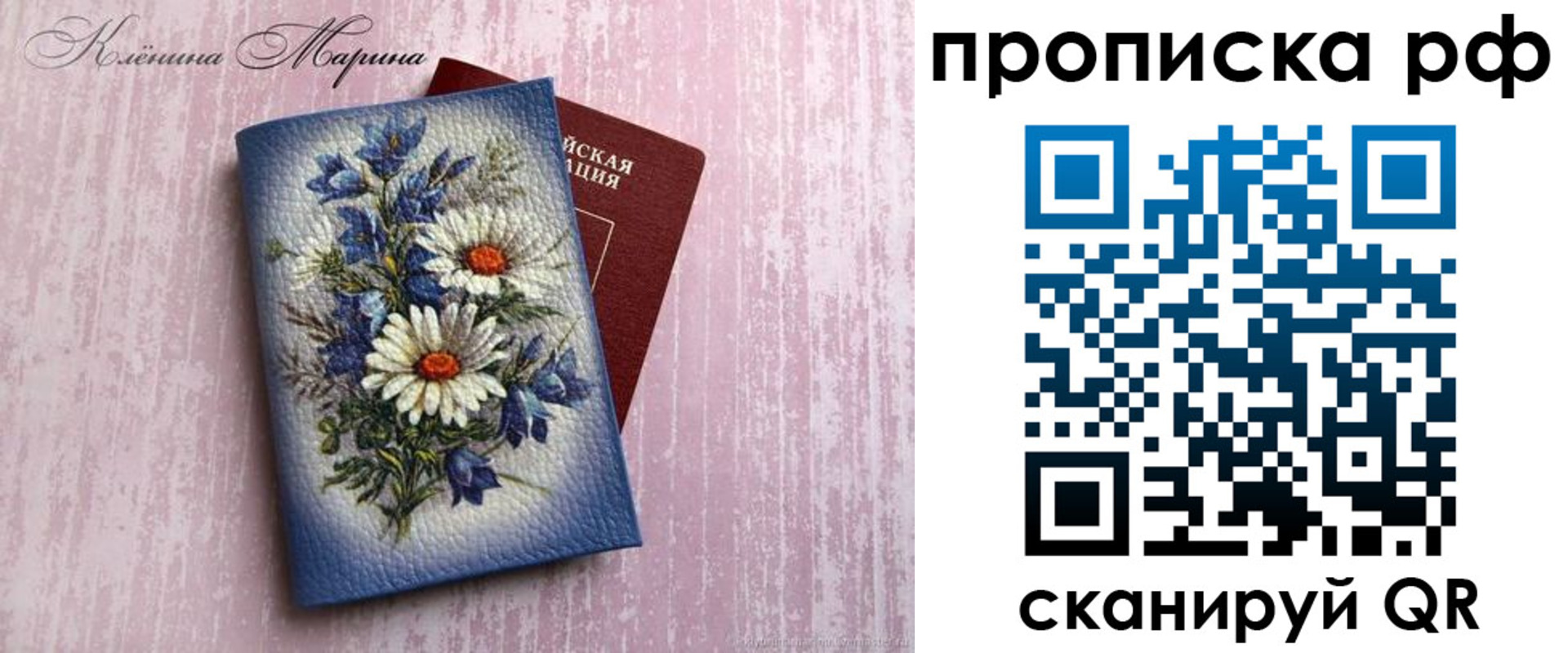 прописка 2025 в Завитинске