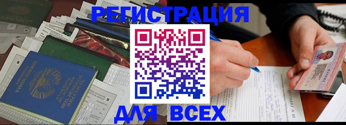 прописка поиск в Завитинске