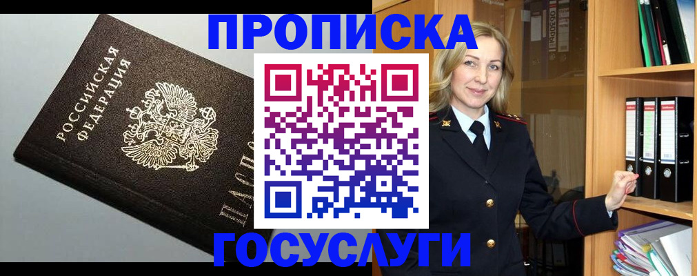 регистрация для школы в Завитинске
