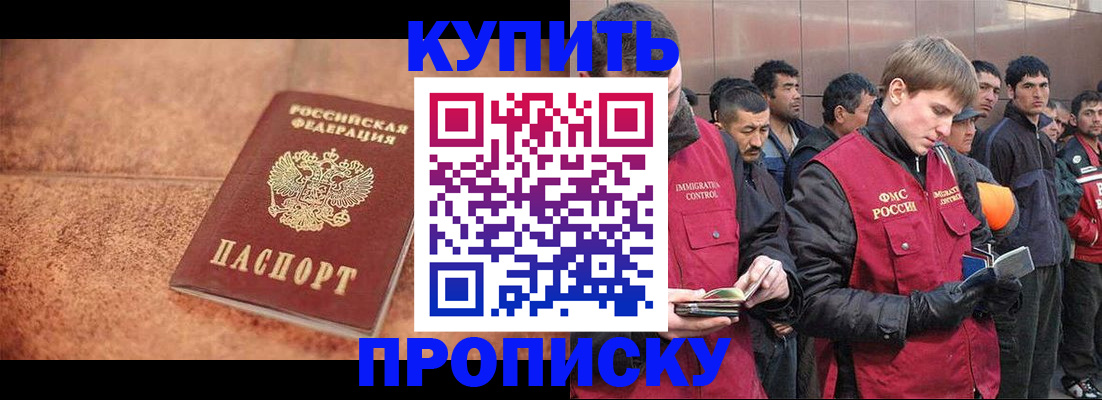 где прописаться в Завитинске